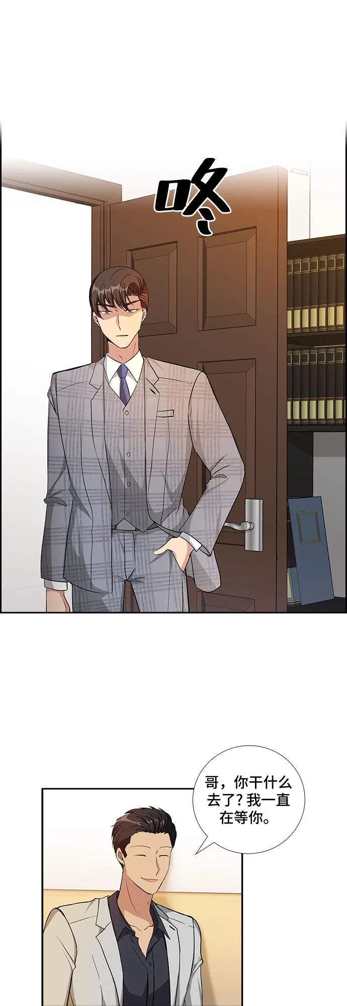 [第74话] 真相浮出水面（2） 第21页