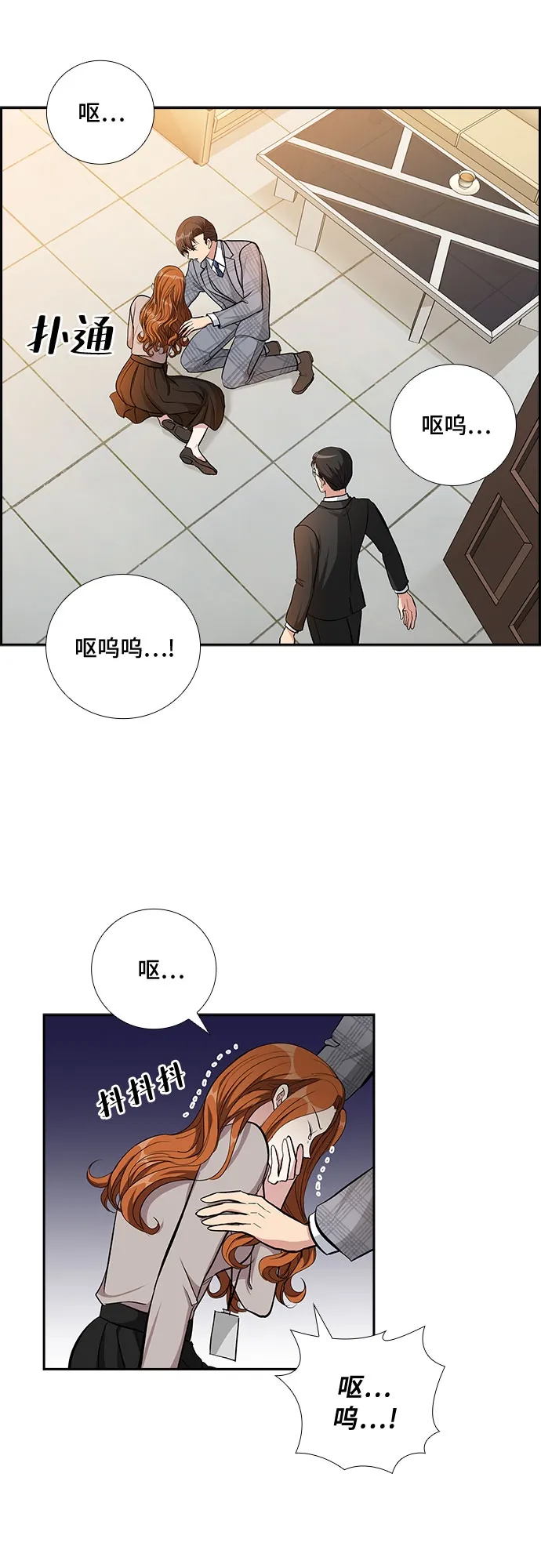 [第74话] 真相浮出水面（2） 第31页