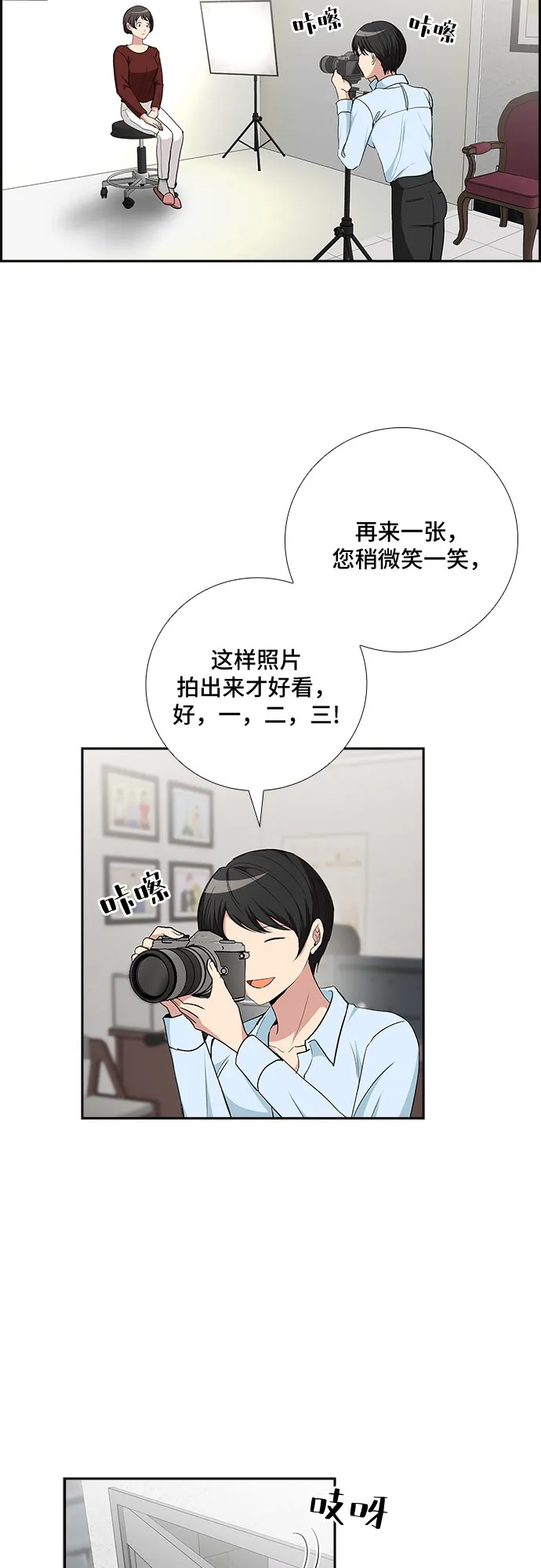 [第73话] 真相浮出水面（1） 第2页