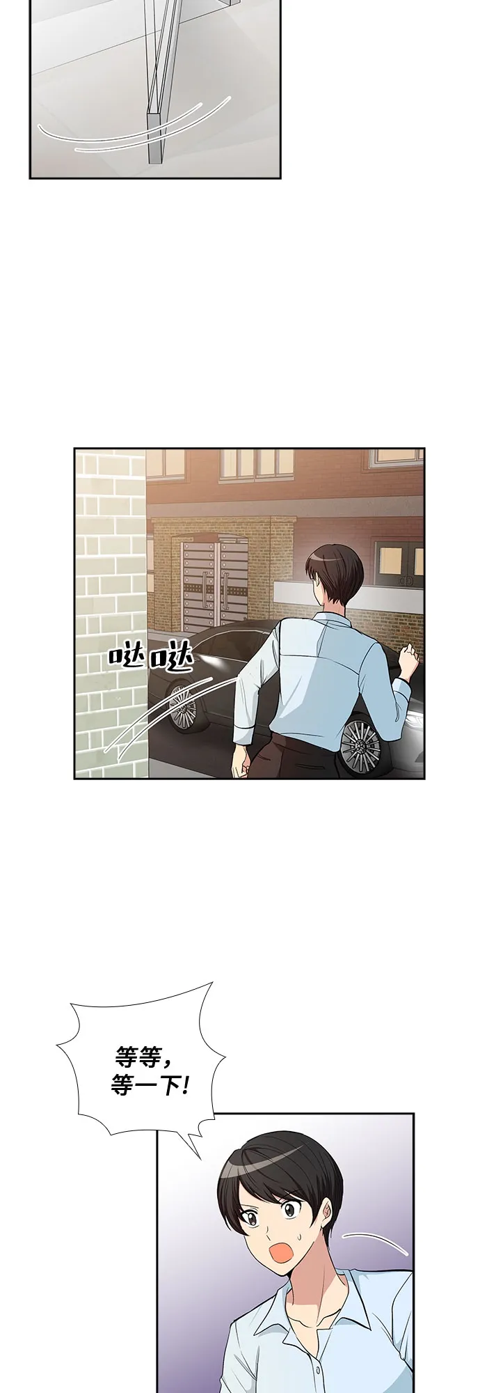[第73话] 真相浮出水面（1） 第22页