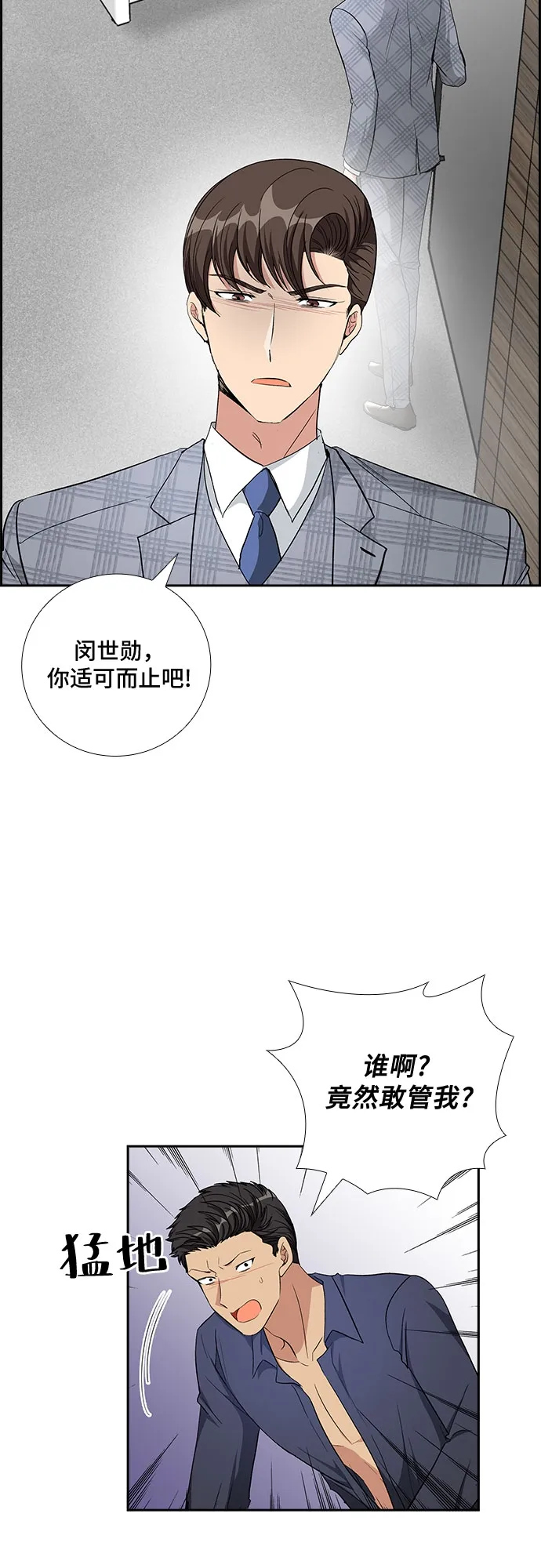 [第72话] 制造回忆（3） 第13页