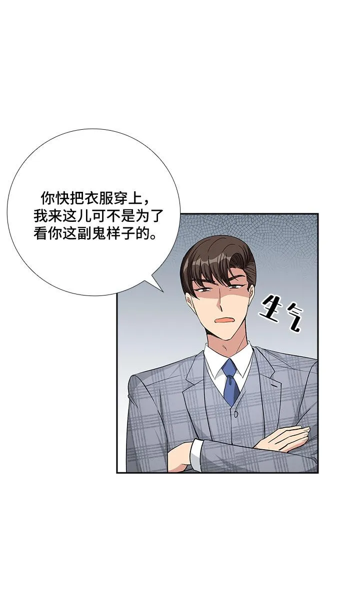 [第72话] 制造回忆（3） 第14页