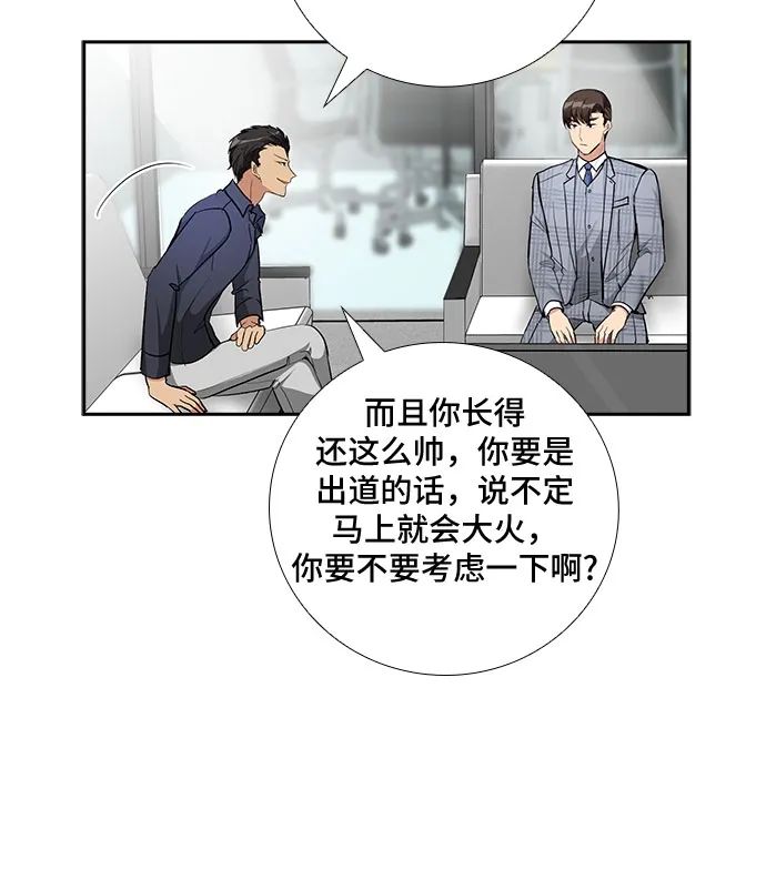 [第72话] 制造回忆（3） 第26页
