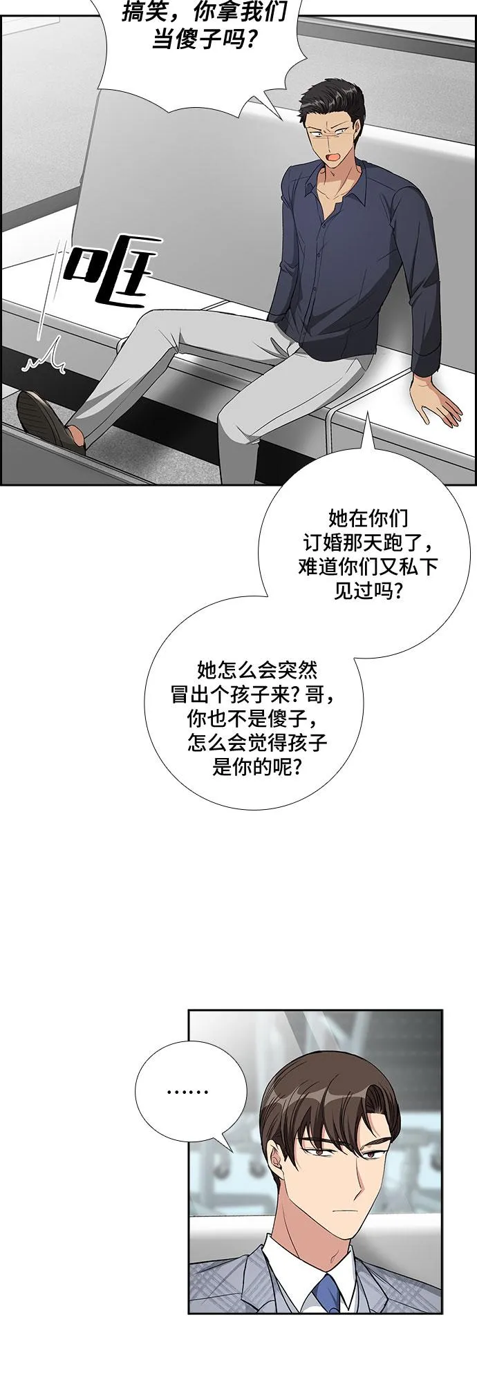 [第72话] 制造回忆（3） 第30页