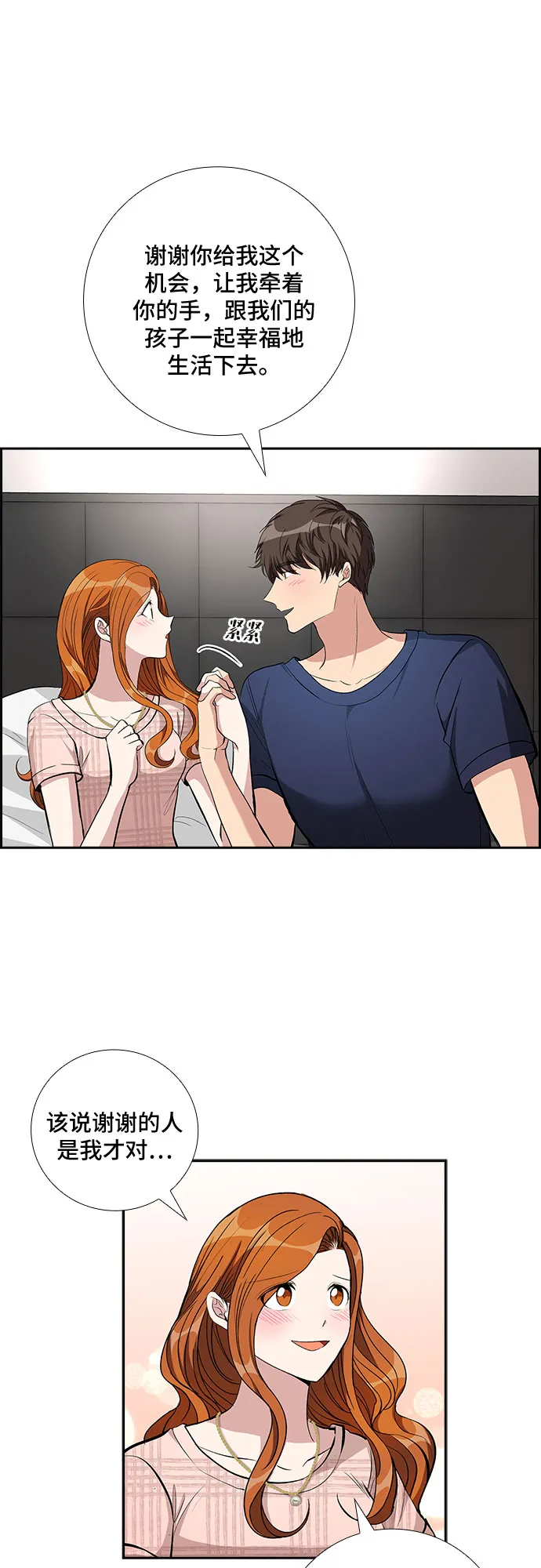 [第71话] 制造回忆（2） 第34页