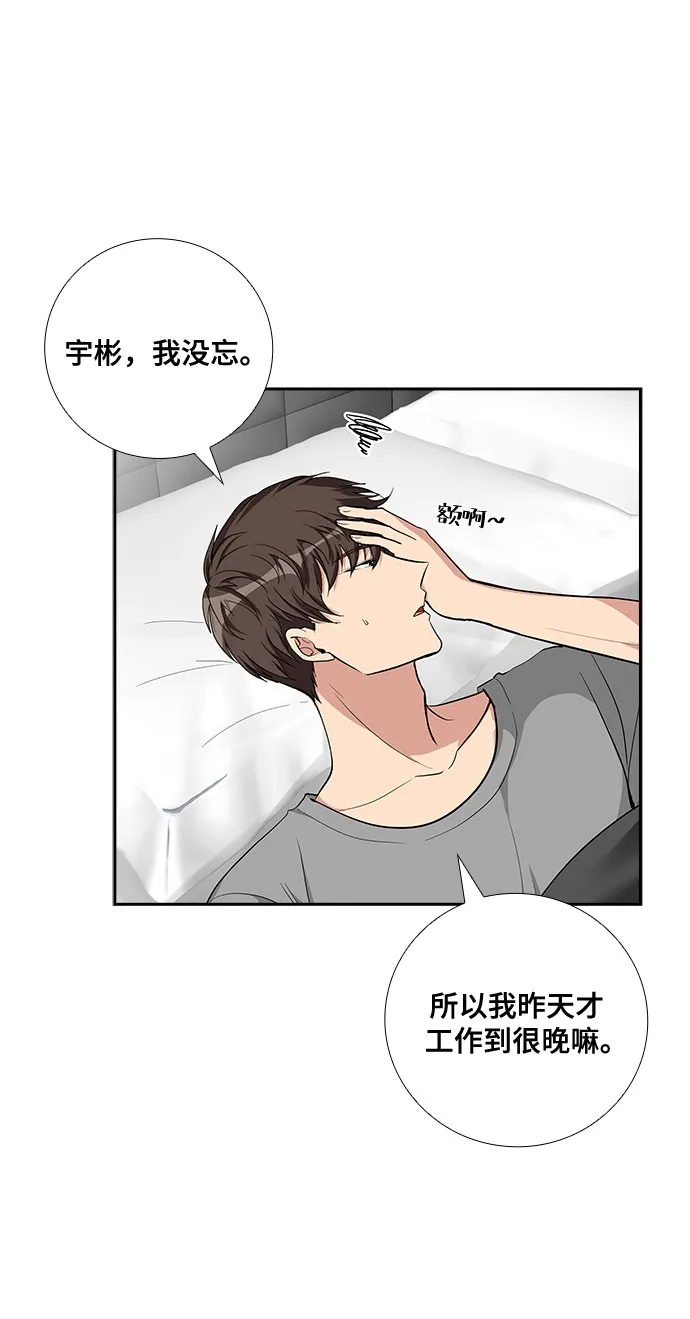 [第70话] 制造回忆（1） 第6页