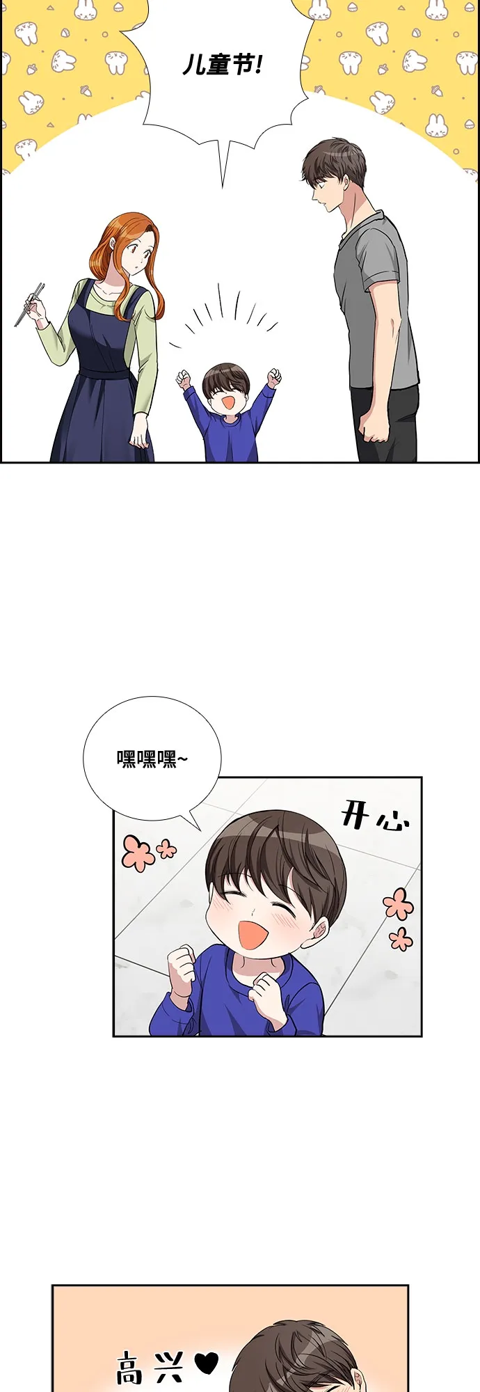 [第70话] 制造回忆（1） 第10页
