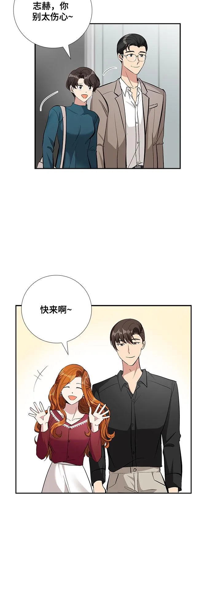 [第70话] 制造回忆（1） 第29页