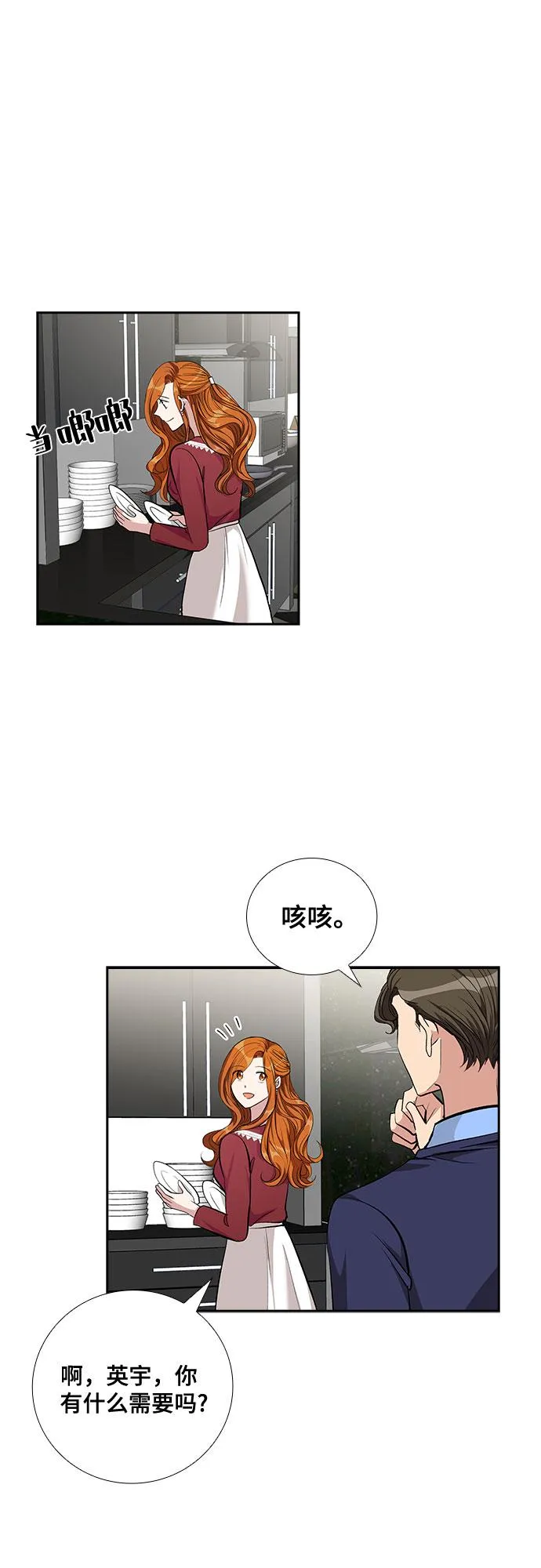 [第70话] 制造回忆（1） 第33页