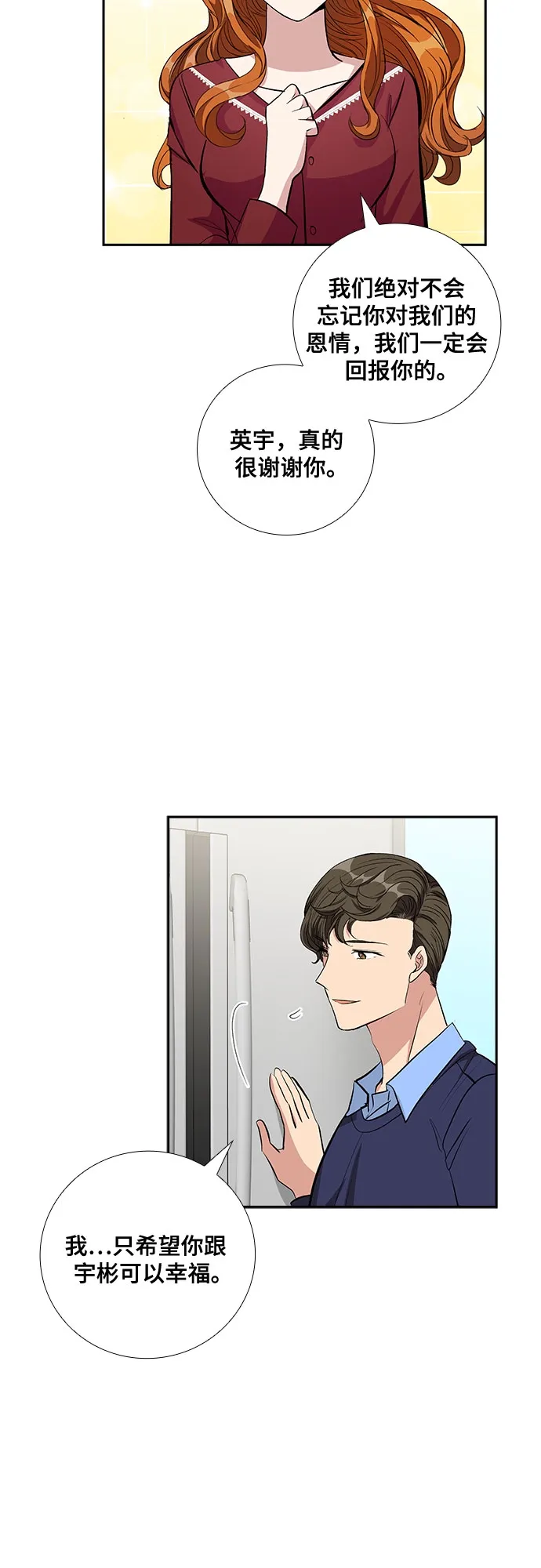 [第70话] 制造回忆（1） 第37页