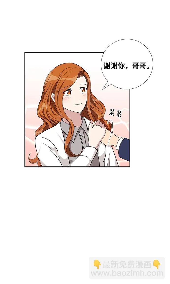 [第69话] 虚假的事实（3） 第7页