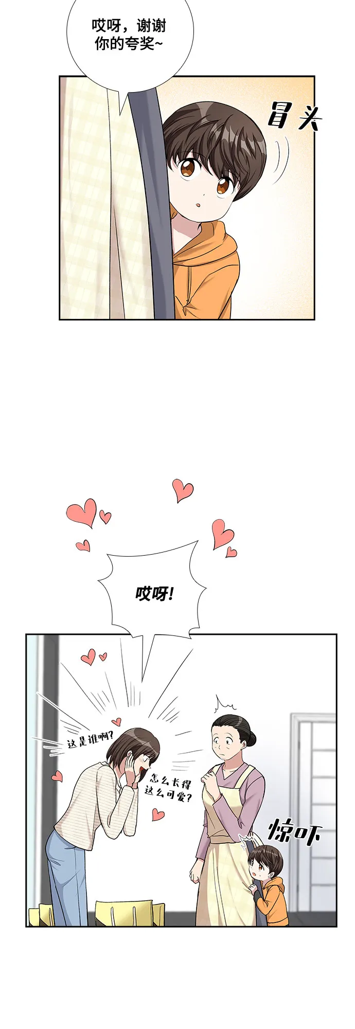 [第69话] 虚假的事实（3） 第13页