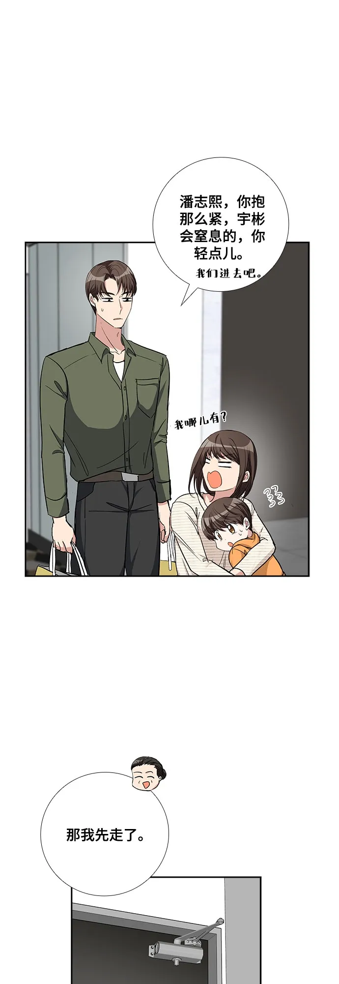 [第69话] 虚假的事实（3） 第17页