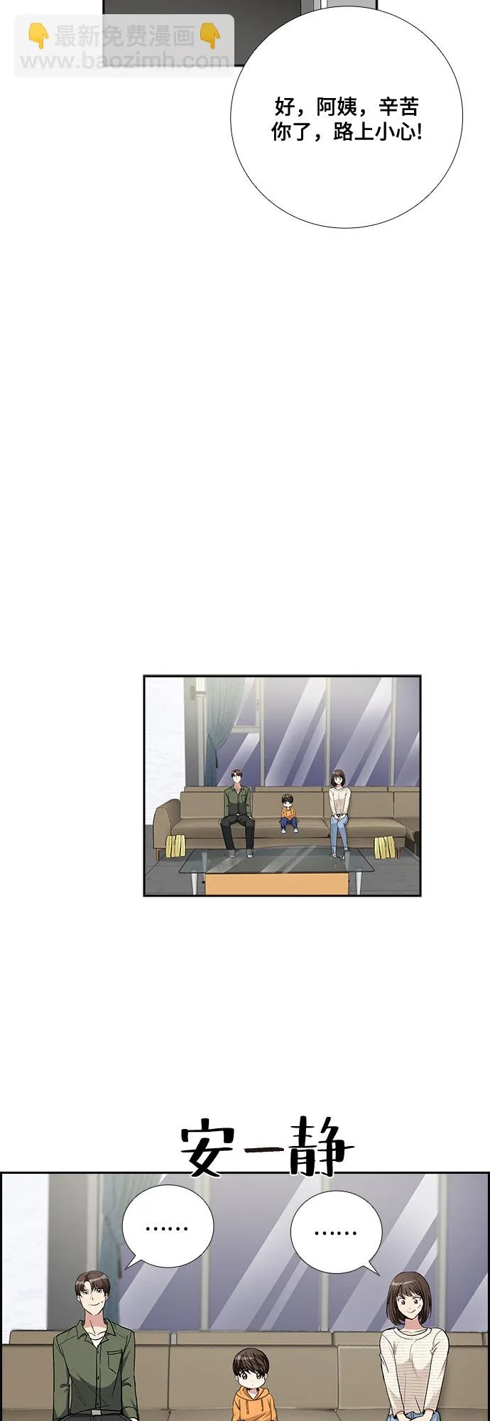 [第69话] 虚假的事实（3） 第18页