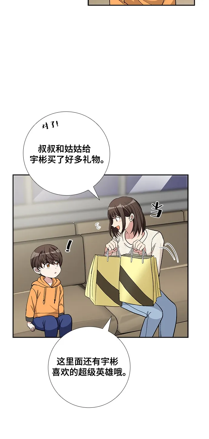 [第69话] 虚假的事实（3） 第20页
