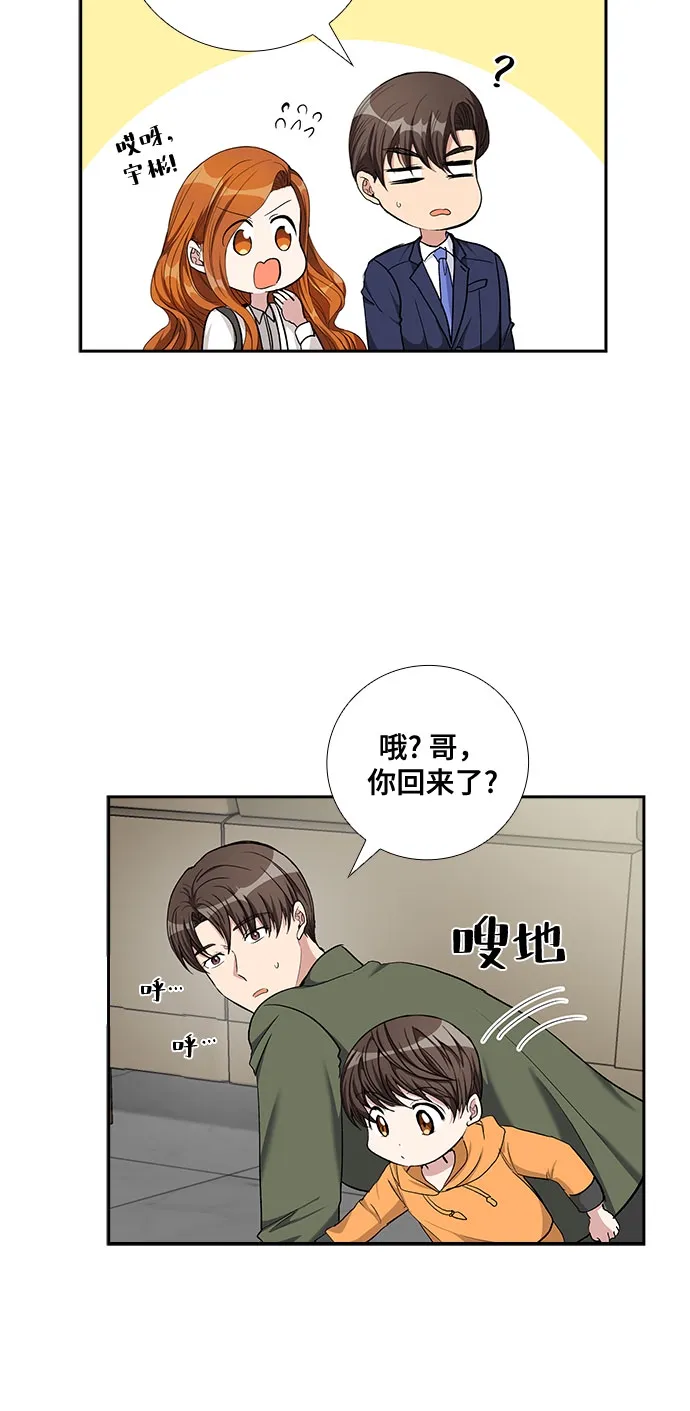 [第69话] 虚假的事实（3） 第26页