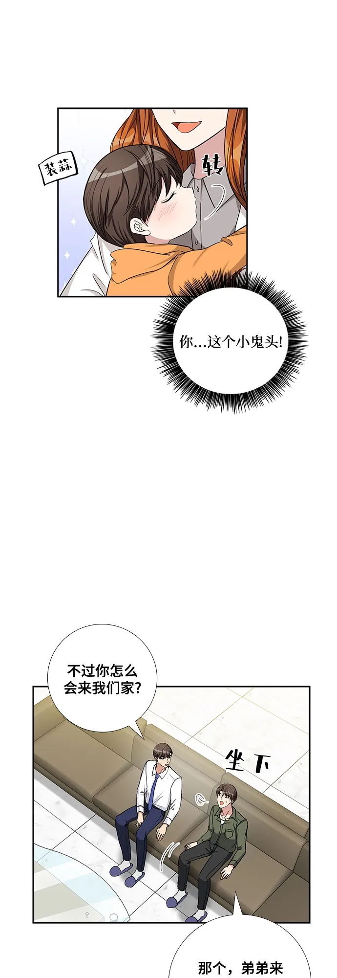 [第69话] 虚假的事实（3） 第29页