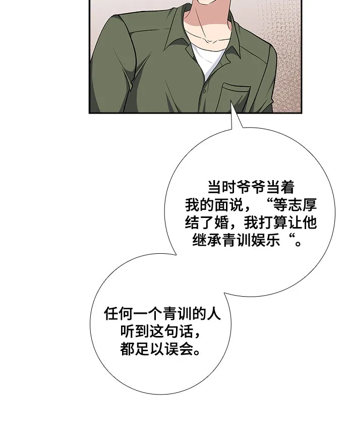 [第69话] 虚假的事实（3） 第38页