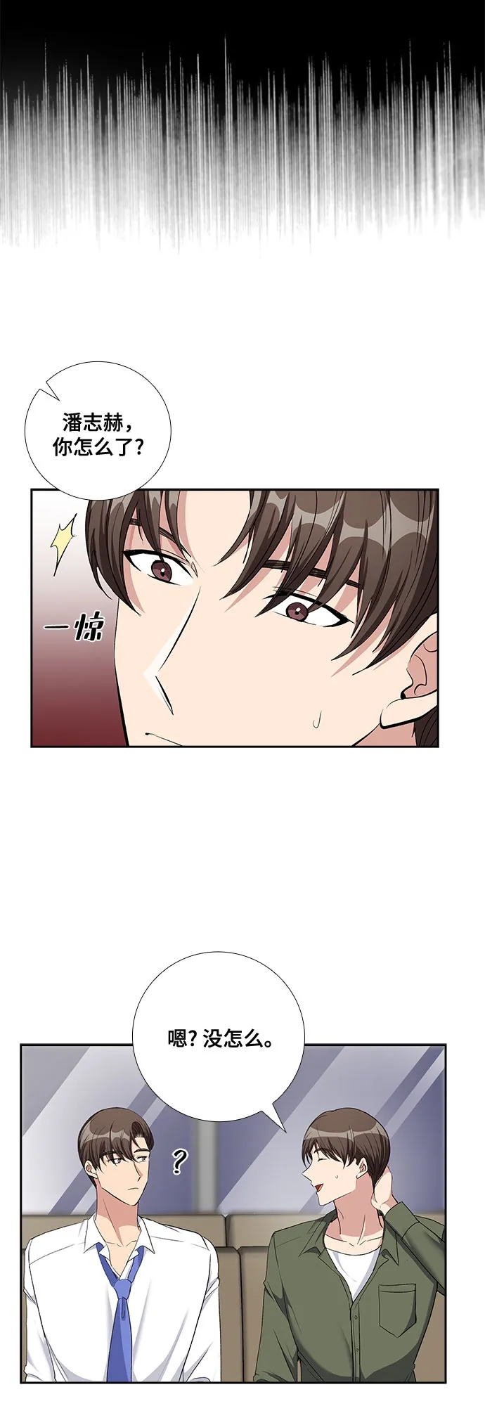 [第69话] 虚假的事实（3） 第41页
