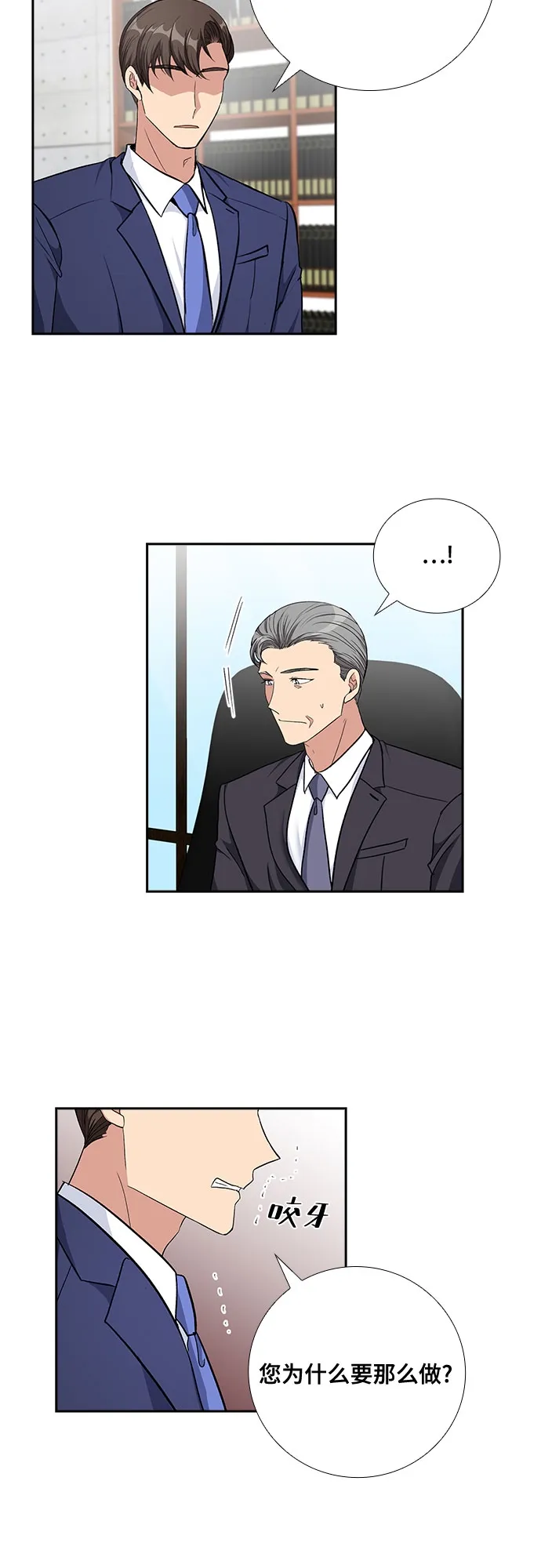 [第68话] 虚假的事实（2） 第9页