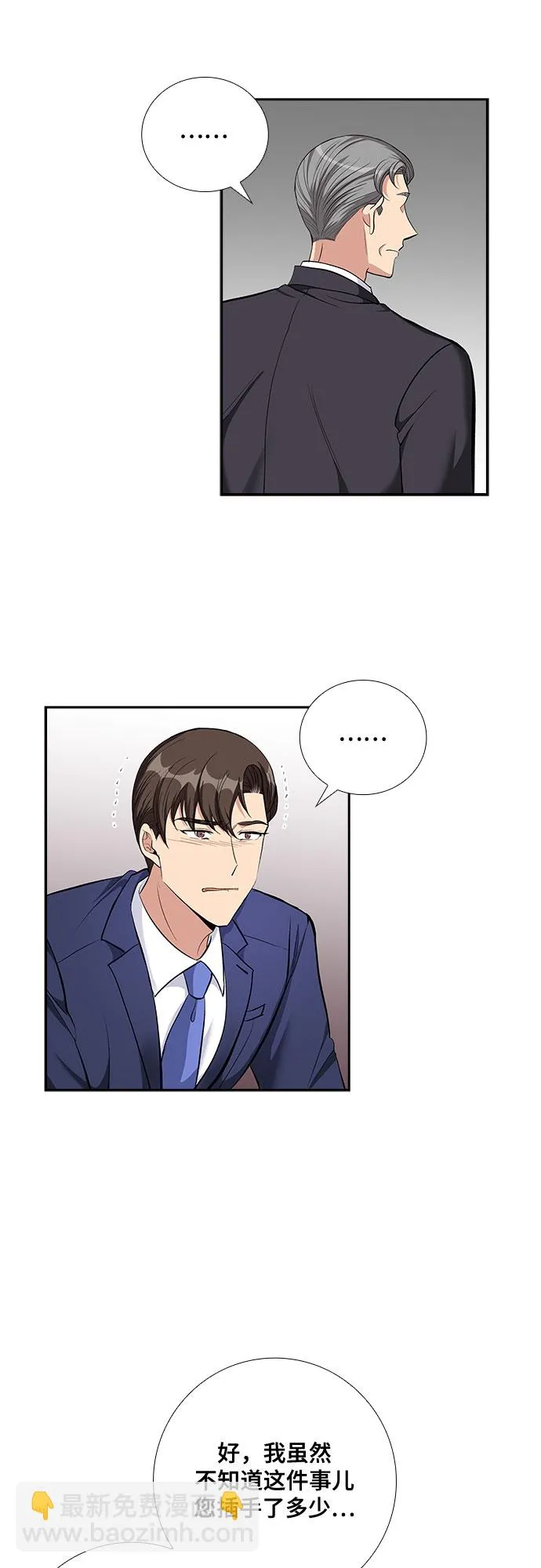 [第68话] 虚假的事实（2） 第19页