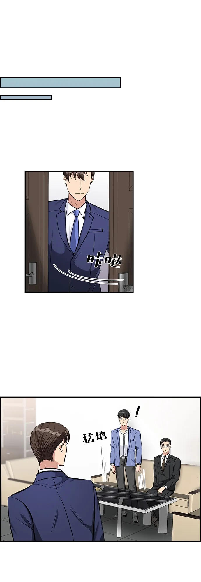 [第68话] 虚假的事实（2） 第22页