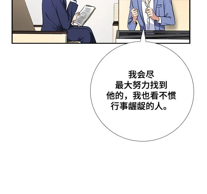 [第68话] 虚假的事实（2） 第29页