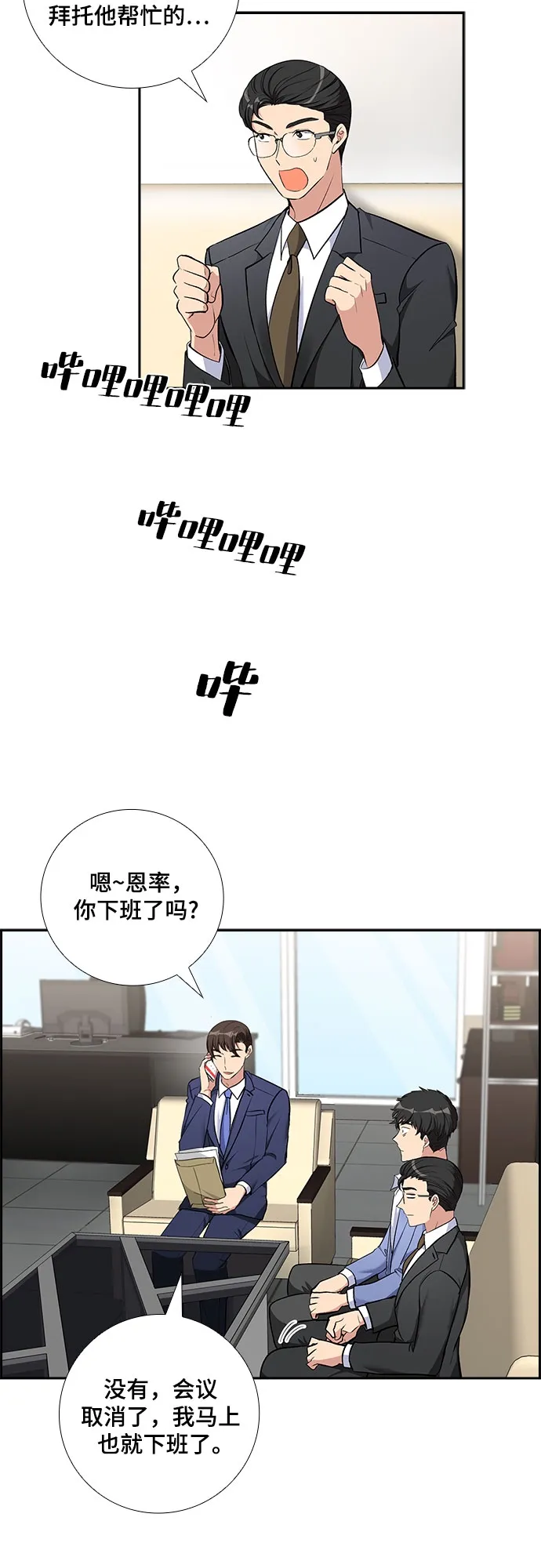 [第68话] 虚假的事实（2） 第32页