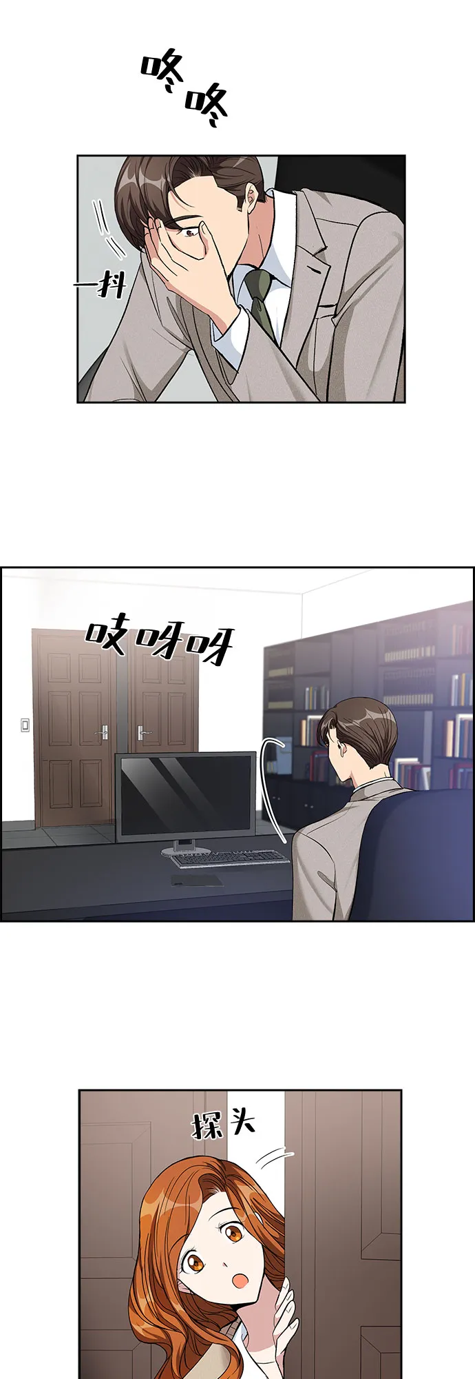 [第66话] 看到的不是全部（4） 第14页