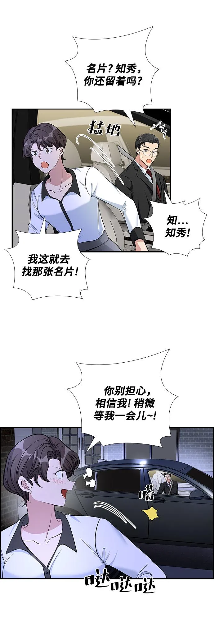 [第66话] 看到的不是全部（4） 第24页