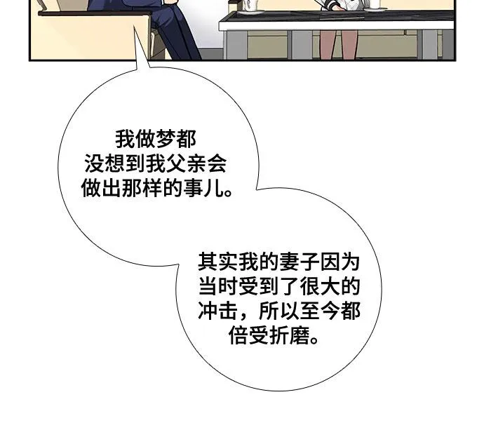 [第67话] 虚假的事实（1） 第21页