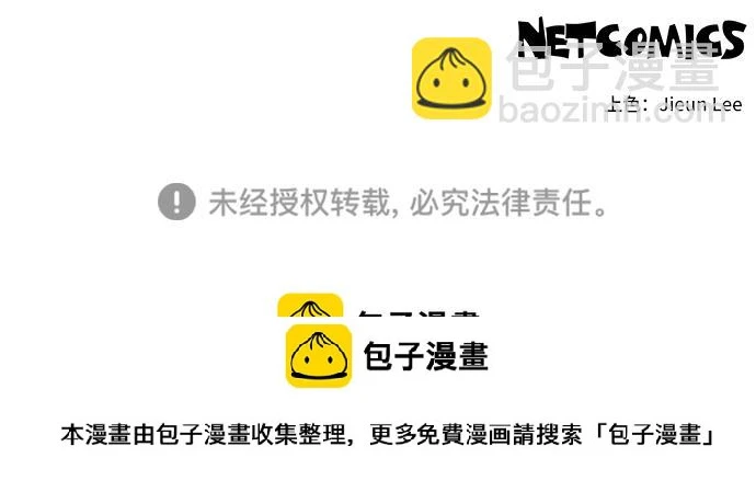 [第67话] 虚假的事实（1） 第38页