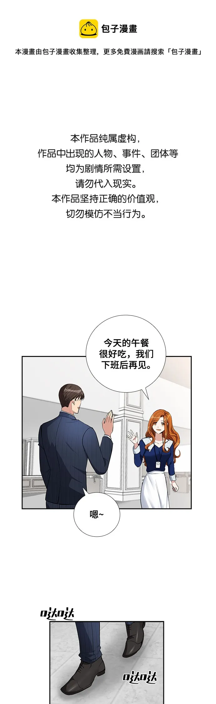 [第63话] 看到的不是全部（1） 第1页