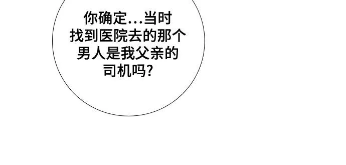 [第63话] 看到的不是全部（1） 第12页