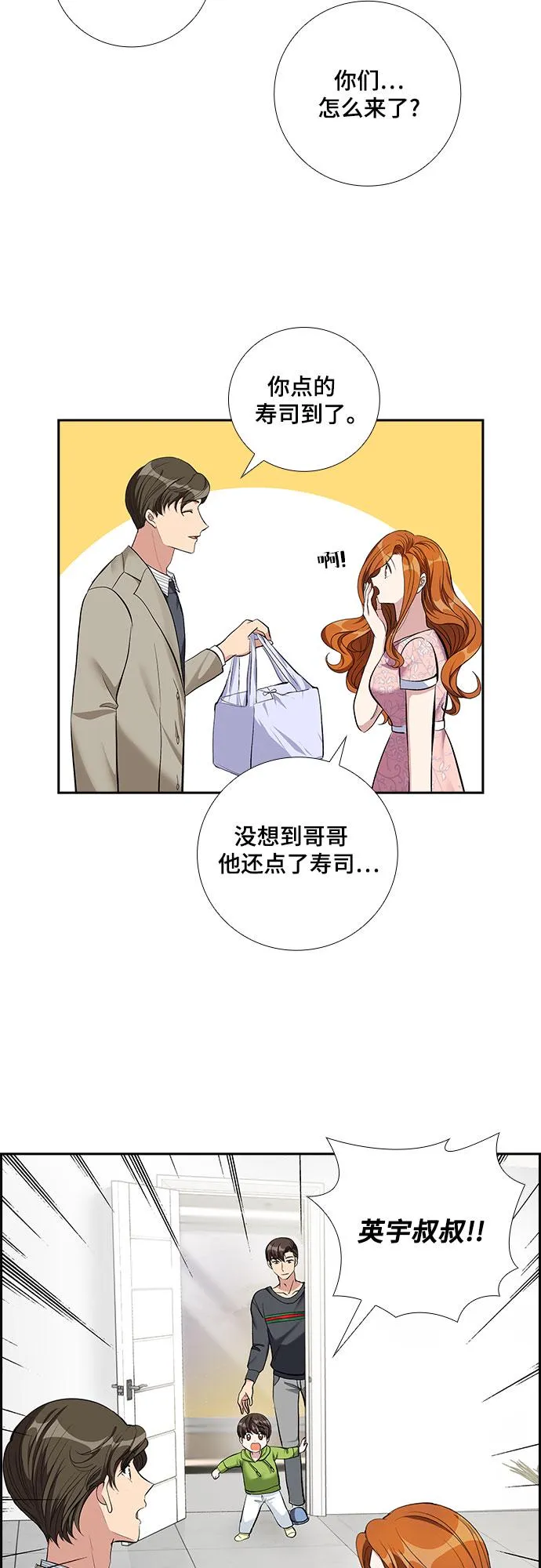 [第63话] 看到的不是全部（1） 第16页