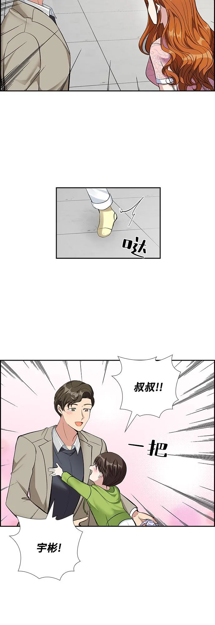 [第63话] 看到的不是全部（1） 第17页