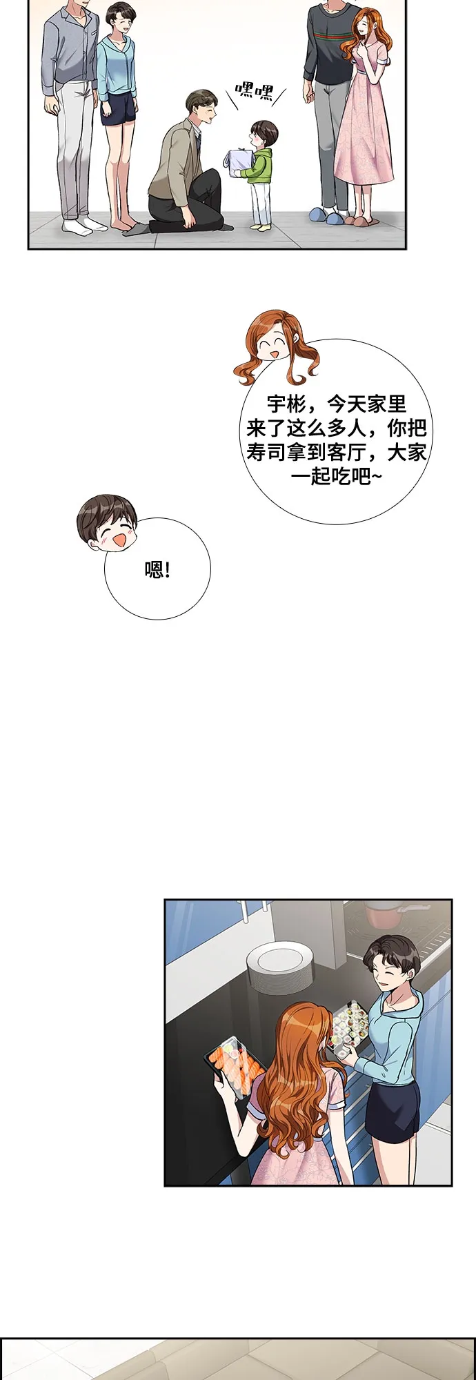 [第63话] 看到的不是全部（1） 第21页