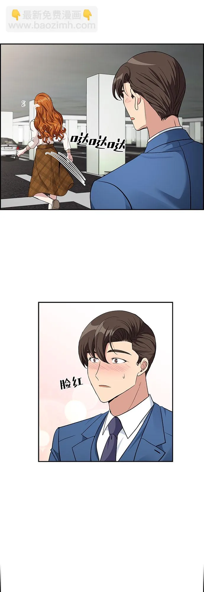 [第65话] 看到的不是全部（3） 第5页