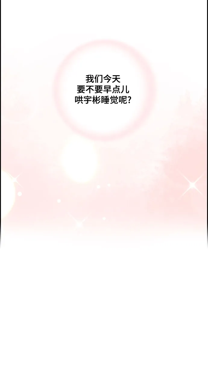 [第65话] 看到的不是全部（3） 第6页