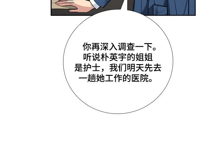 [第65话] 看到的不是全部（3） 第13页
