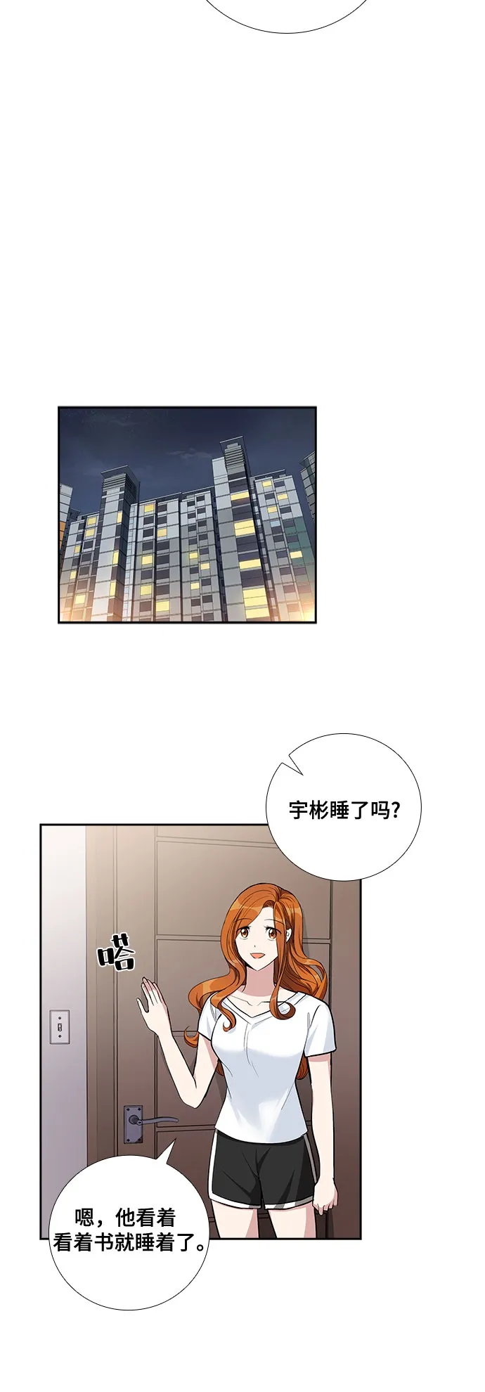 [第65话] 看到的不是全部（3） 第18页