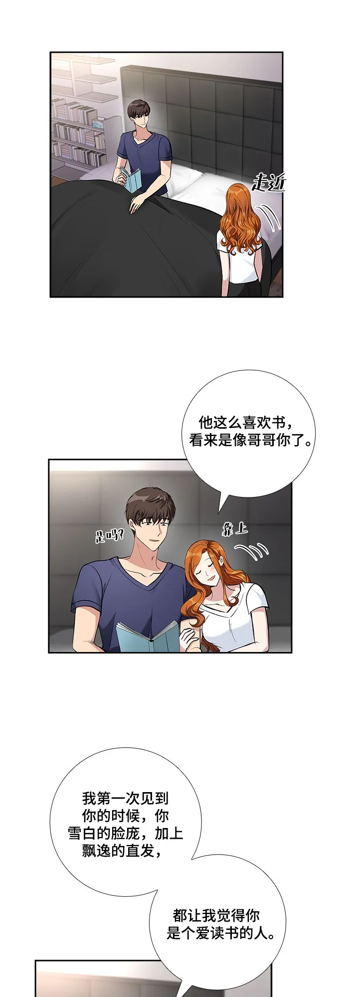 [第65话] 看到的不是全部（3） 第19页