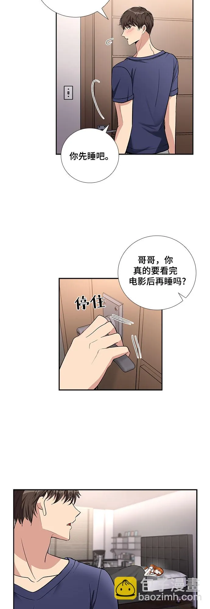[第65话] 看到的不是全部（3） 第28页