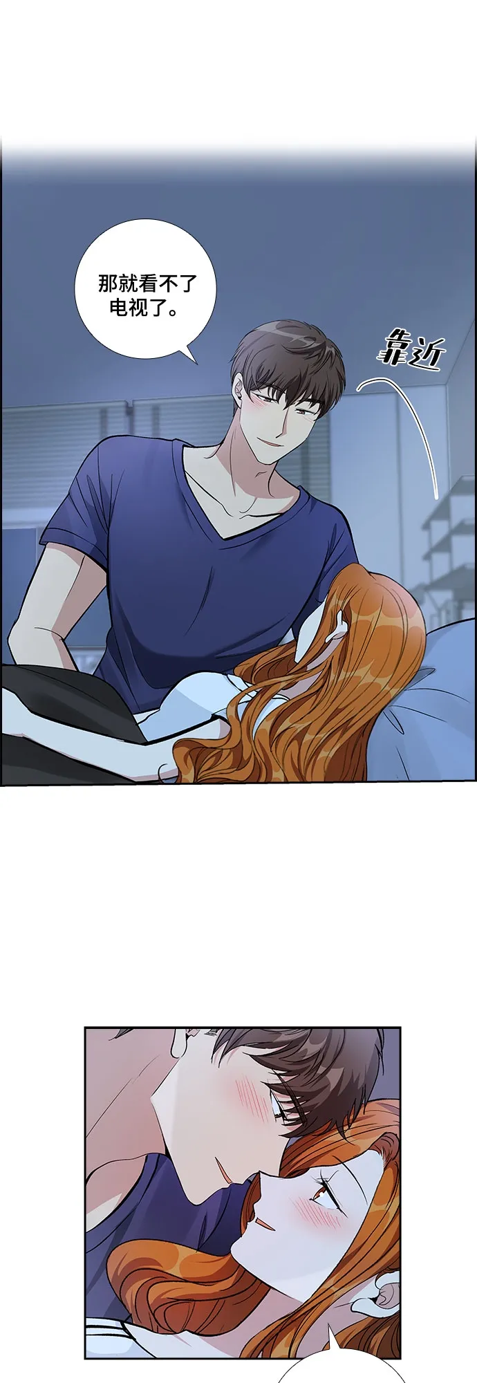 [第65话] 看到的不是全部（3） 第32页
