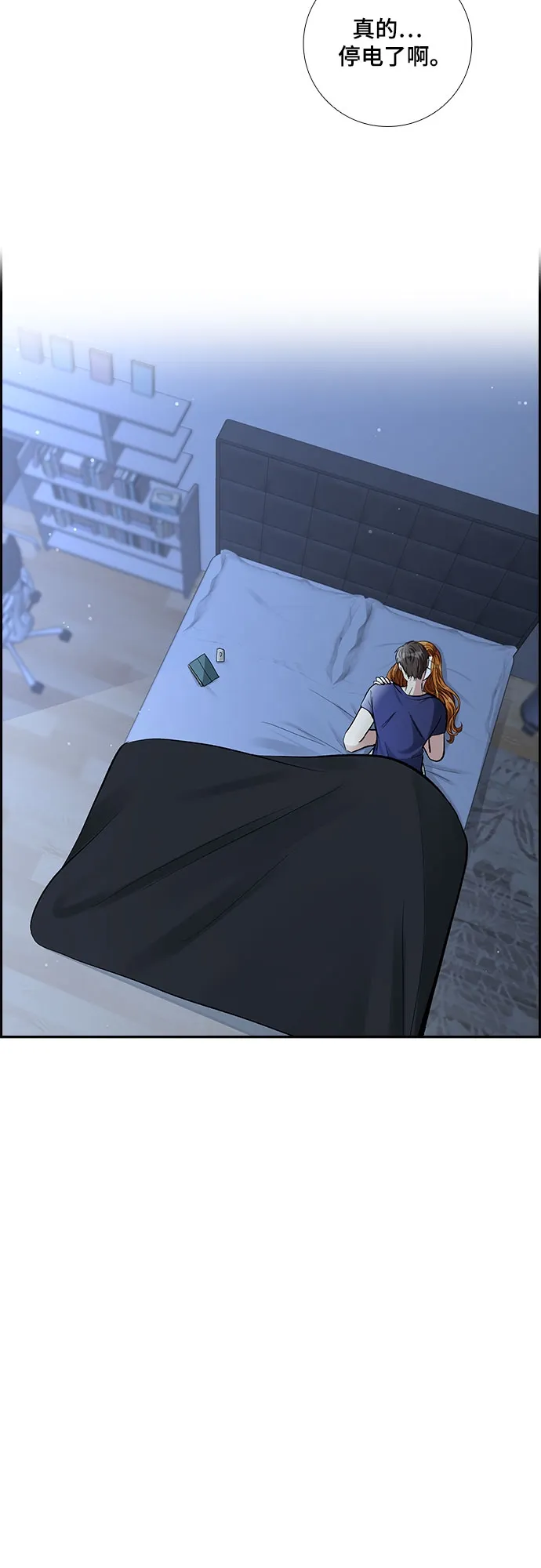 [第65话] 看到的不是全部（3） 第33页
