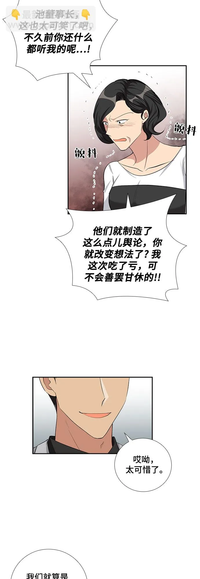 [第64话] 看到的不是全部（2） 第3页