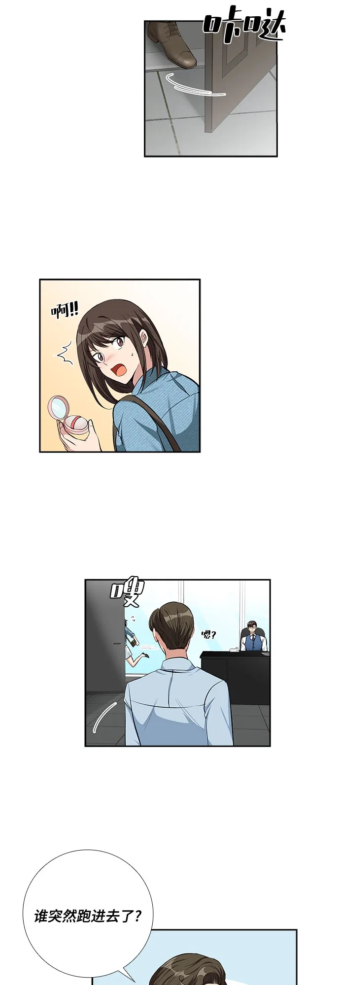 [第64话] 看到的不是全部（2） 第18页