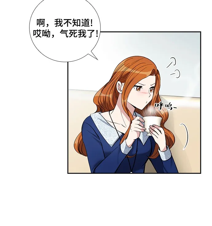 [第62话] 世纪罗曼史（4） 第6页