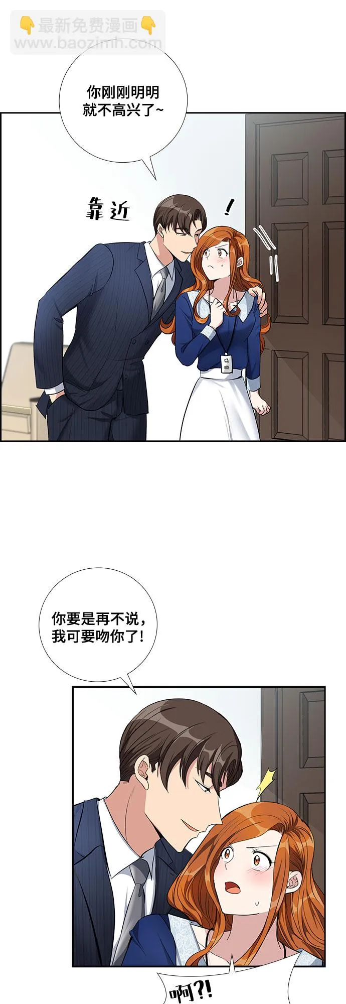 [第62话] 世纪罗曼史（4） 第20页
