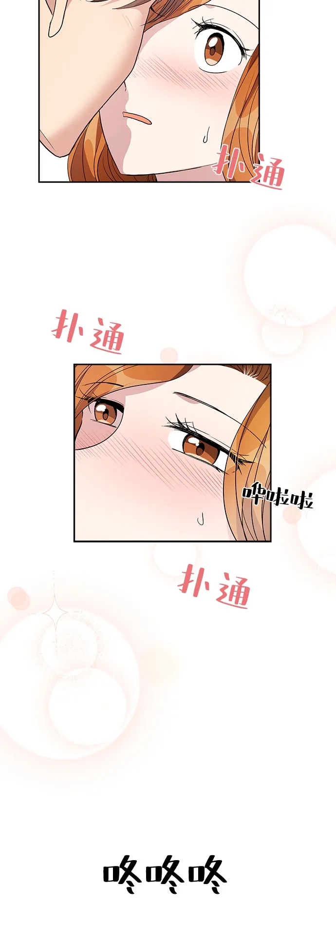 [第62话] 世纪罗曼史（4） 第24页